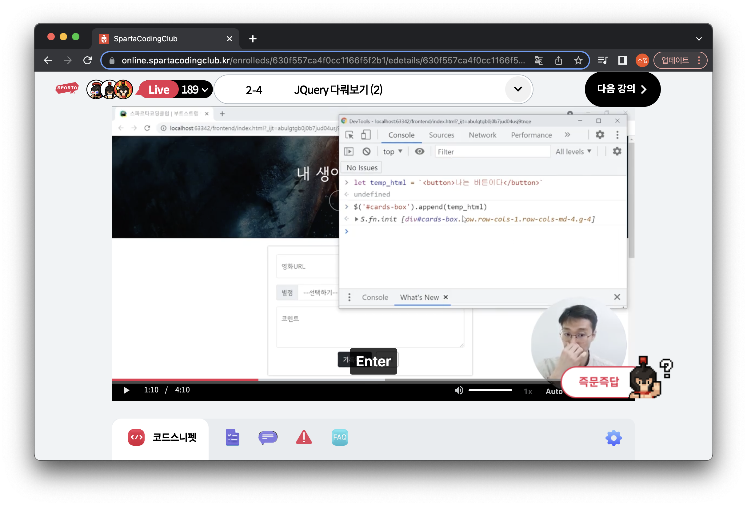 스파르타 즉문즉답